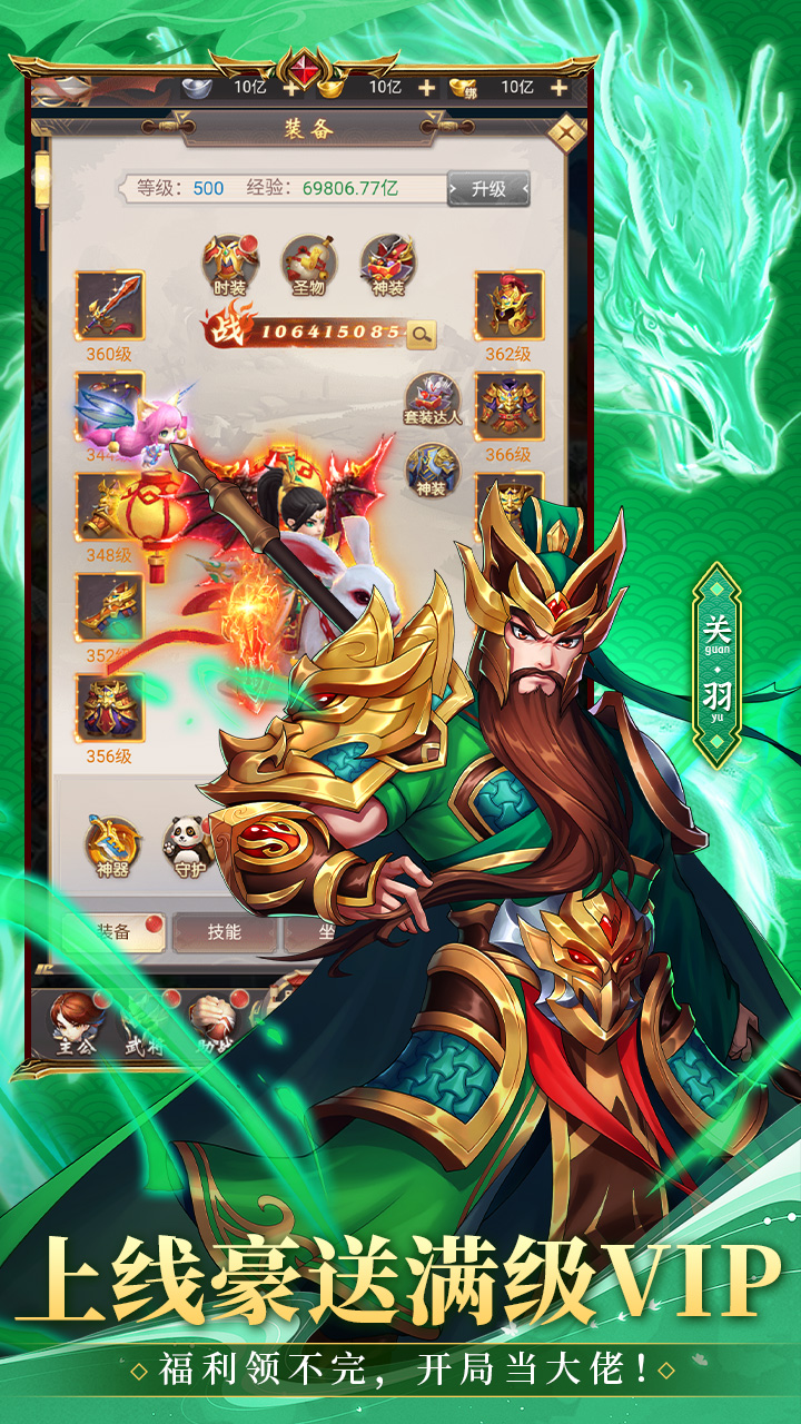 大三国时代最新版 1.1安卓版