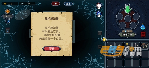 亡灵法师模拟器手机版中文版下载2022最新版v1.0.0安卓版