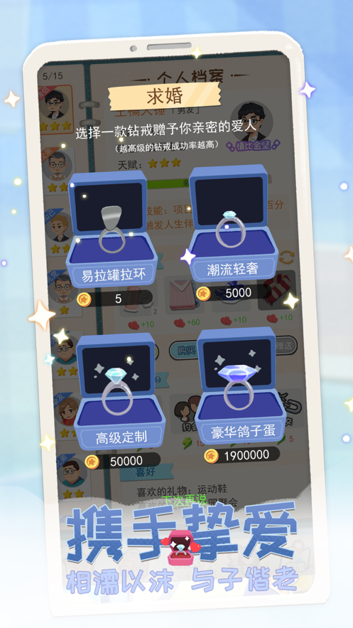 平行人生 ios版