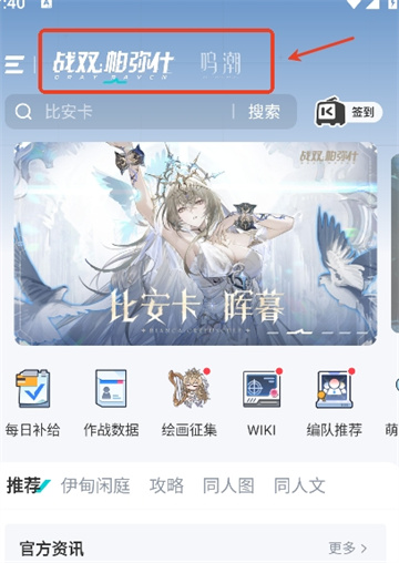 库街区安卓版