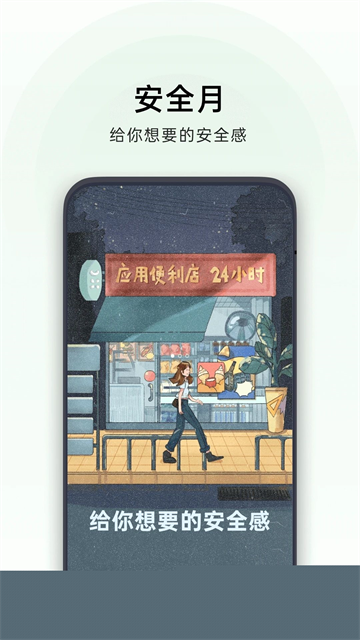 OPPO应用市场