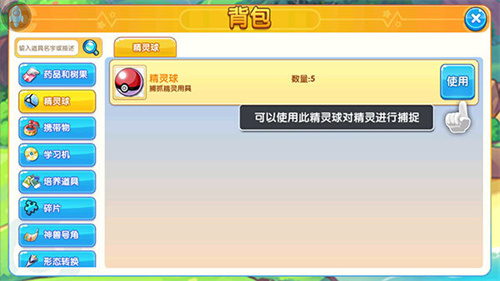 口袋妖怪复刻版