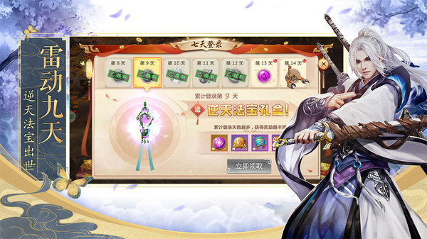 乱世江湖美人作伴
