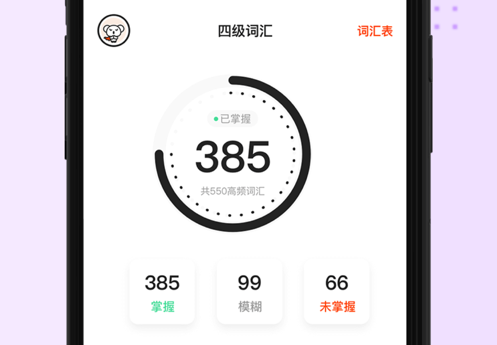 1620108434958730.png 知到四六级 ios版