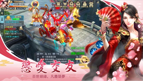 凡尘劫最新版