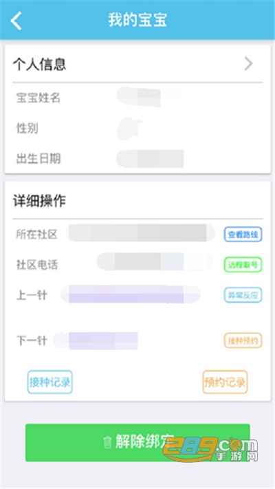 首都疫苗服务app官方下载2022最新版本 首都疫苗服务app官方下载2022最新版本