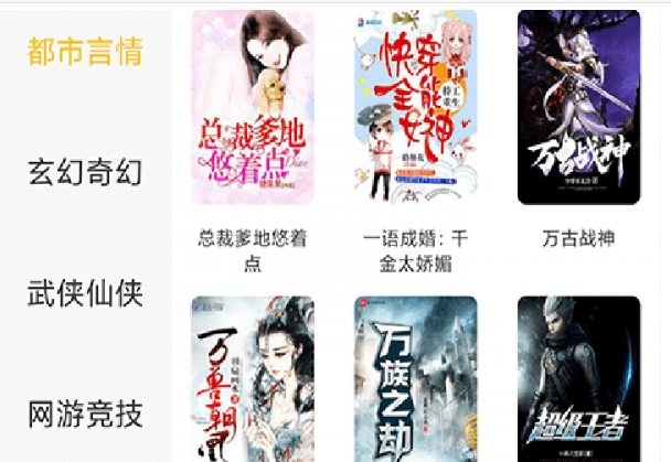 1619247925520643.png 顶点免费小说