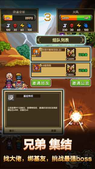 乱斗英雄传 1.3官方版