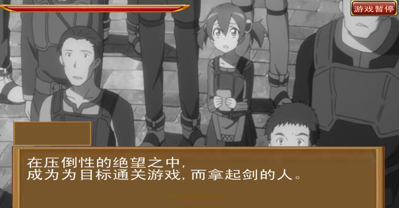 刀剑神域大冒险游戏APP