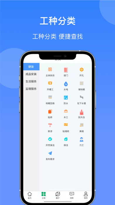匠小佐 ios版