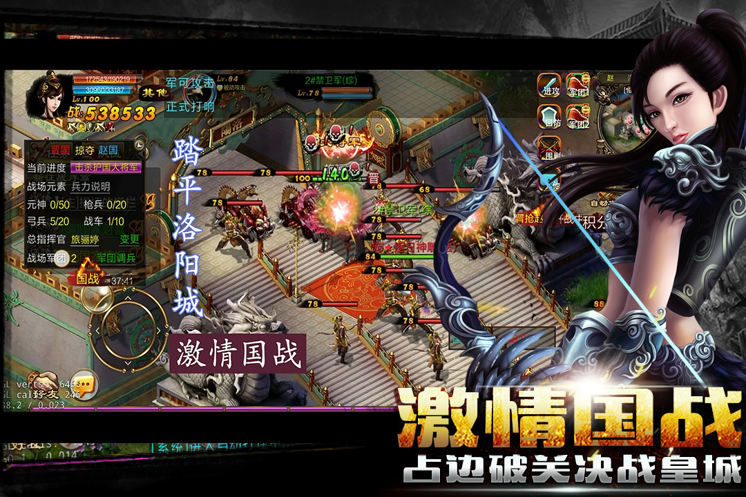 新征战手游 2.6.67最新版本