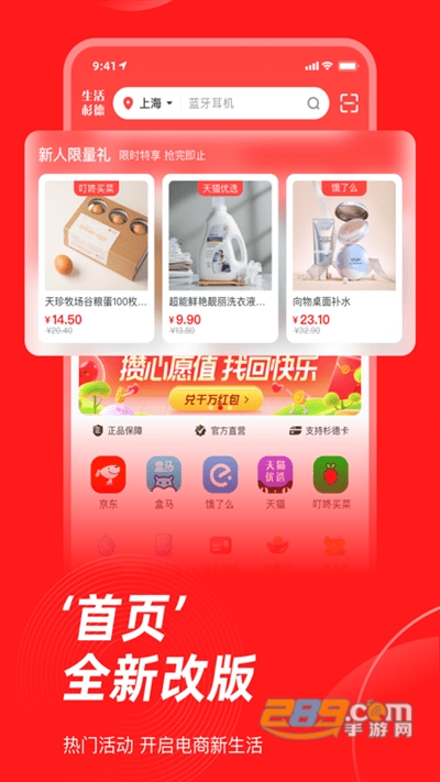 生活杉德app官方安卓版下载2022最新版