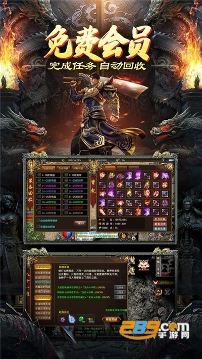 怒战红颜传奇下载可以爆小极品装备v1.10.2最新版