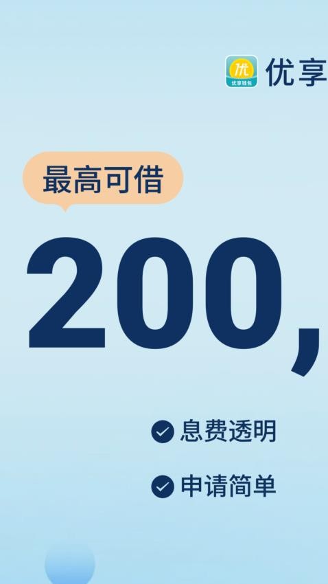 优乐享
