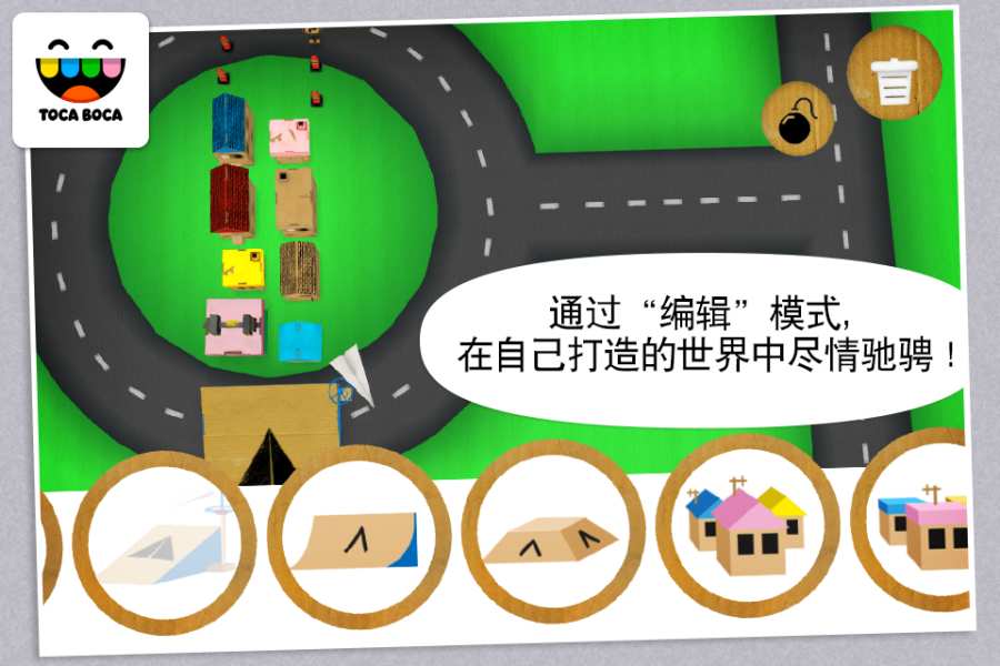 Toca Cars(托卡赛车) 1.0.4官方版