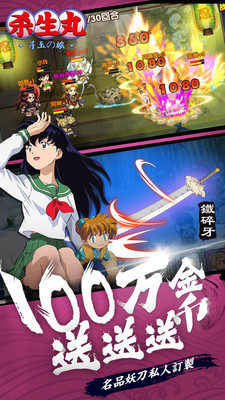 杀生丸 9.0.1.0官方版