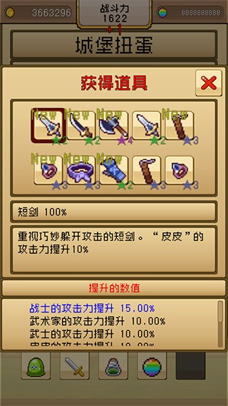 勇者VS恶龙无限扭蛋版