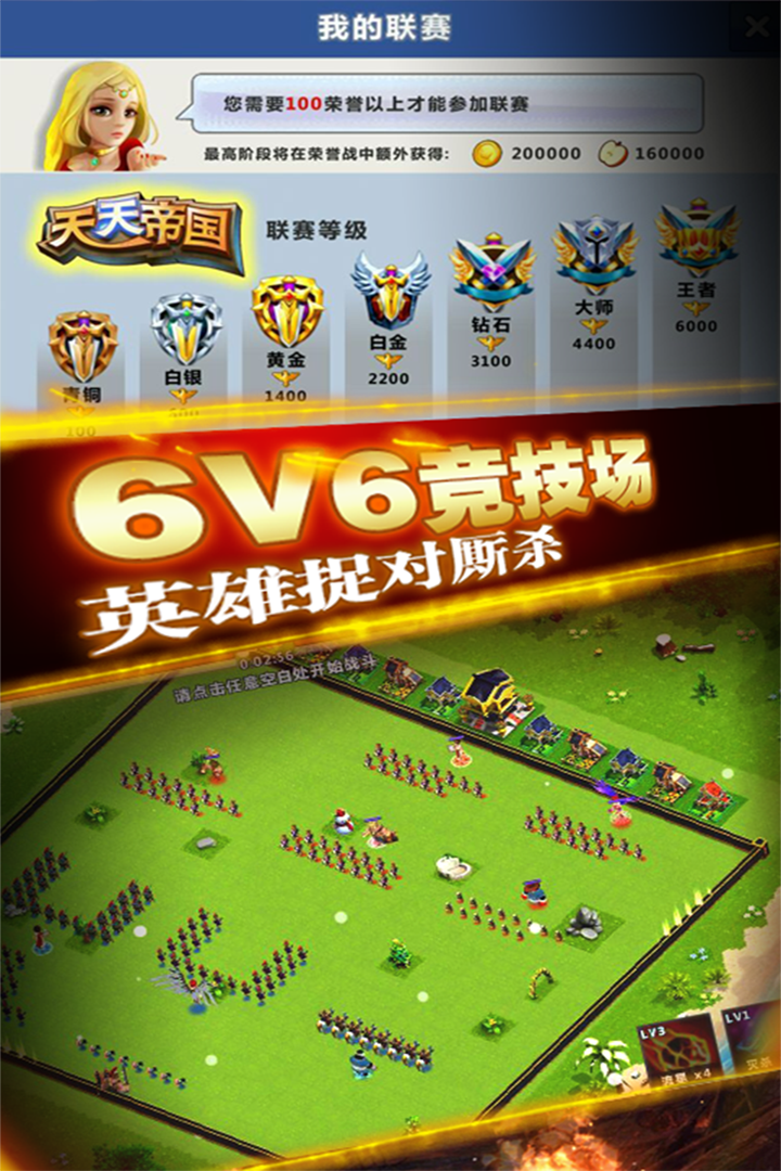 天天帝国九游版本 1.9.13最新版