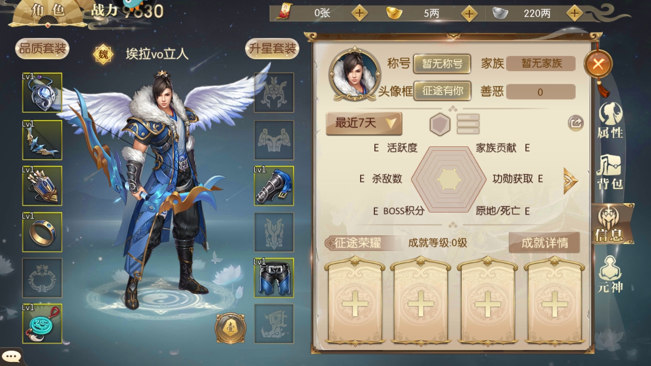 征途2最新版本 1.0.199安卓版
