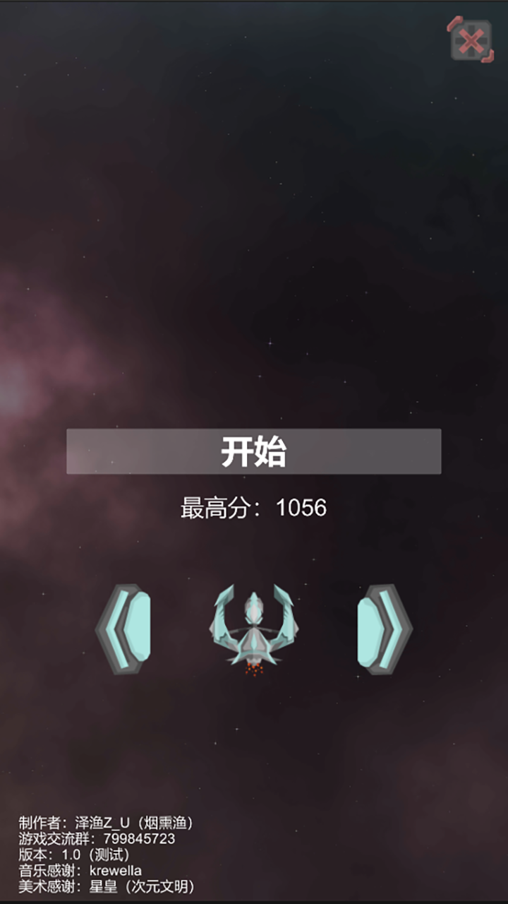 Chase Stars(逐星安卓版) 0.1版本