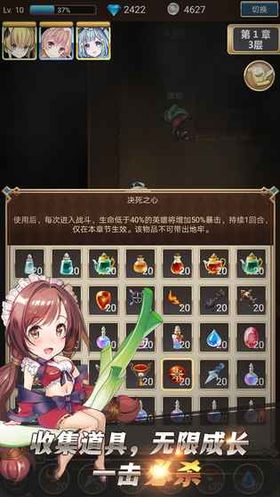 地牢幸存者APP