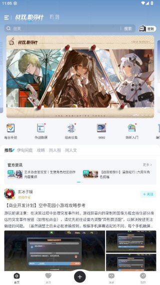 鸣潮库街区