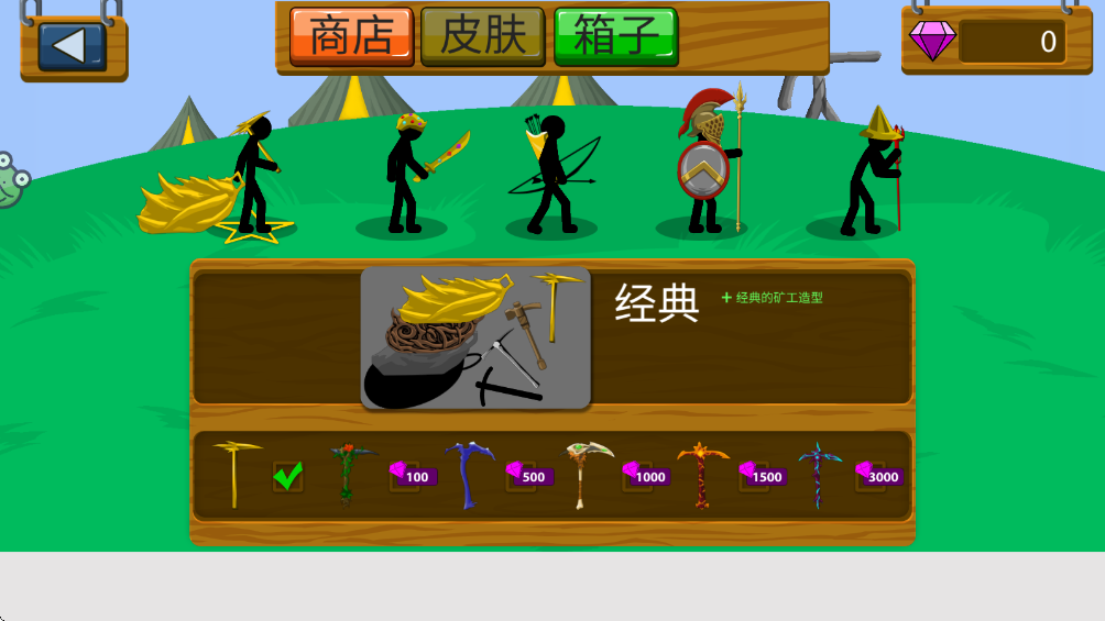 火柴帝国大战