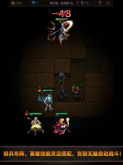魔窟-无尽的地下城 1.04官方版