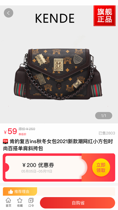 妈妈省 ios版