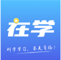 在学网校