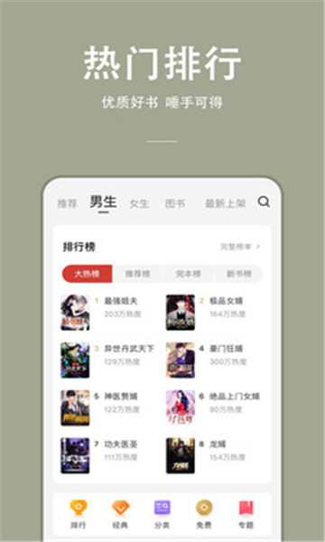 连尚读书极速版app官方版