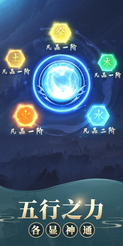 修真模拟器最新版