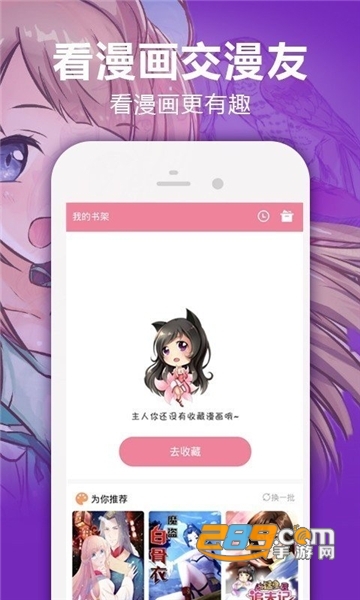 嘿嘿漫画下载app免费新版2022官方版v1.5.2最新版