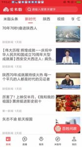 爱米脂