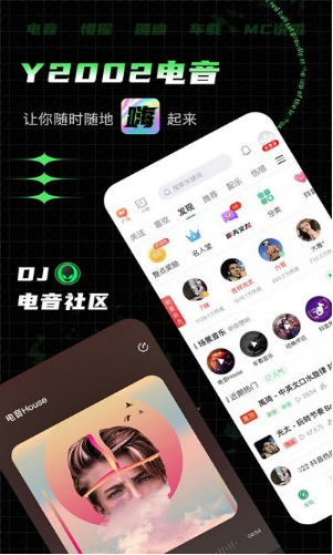 Y2002电音 ios版