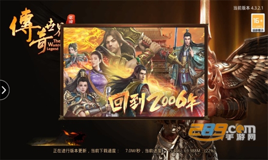 金装裁决之传世怀旧服下载2022最新版v4.8.2.10最新版