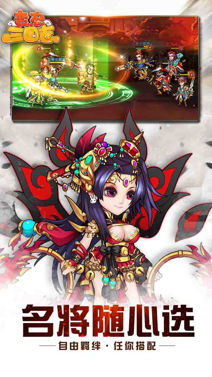 变态三国志果盘版 1.0.00