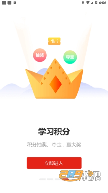河南专技在线手机app下载免费2024最新版v2.2.9官方最新安卓版