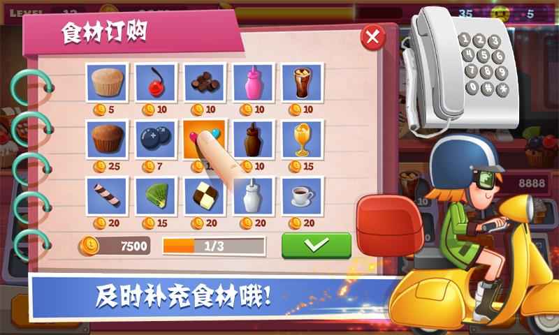 老爹蛋糕店 1.2官方版