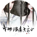 我那温柔大方的娘子完结版
