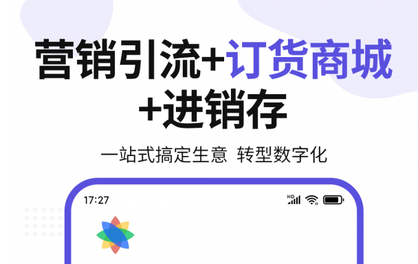 七色米ERP