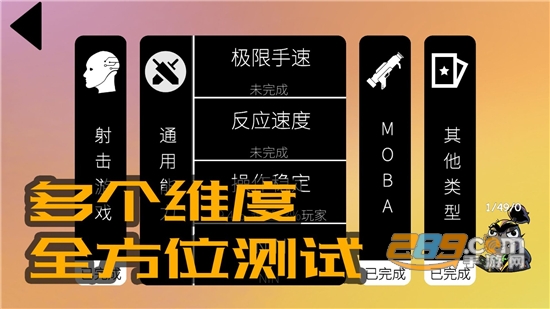 我的电竞天赋下载手机版最新版2022
