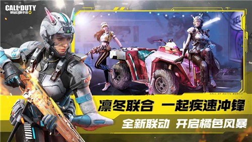 使命召唤手游