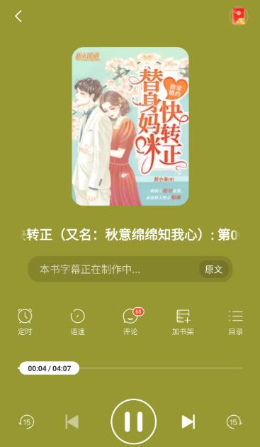 连尚读书极速版app官方版 连尚读书极速版app官方版