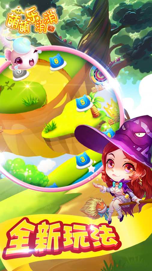 萌萌乐消消 1.0.1官方版