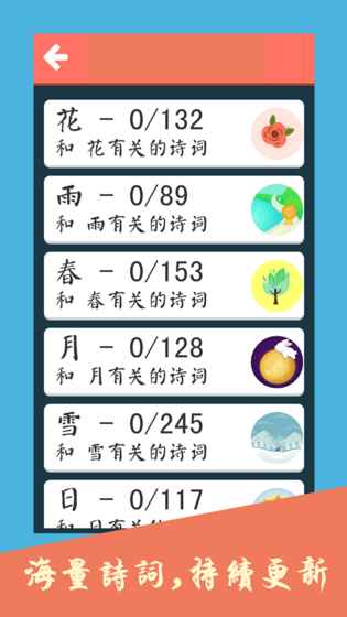 诗词大会飞花令游戏 4.5安卓版