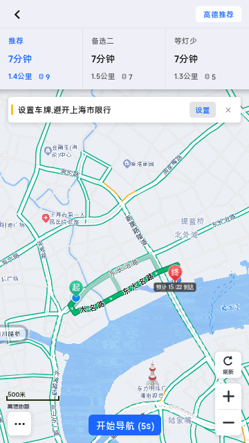 高德地图车机悬浮版