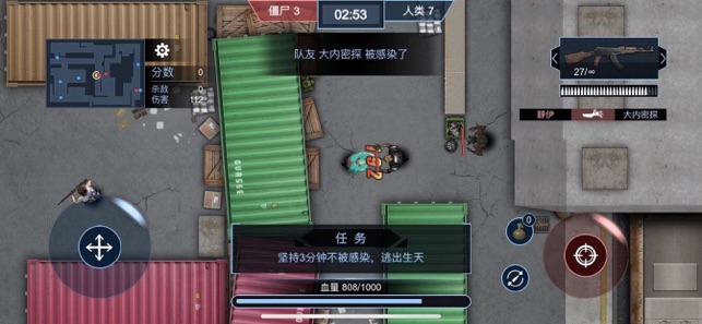 病毒大逃杀最新版