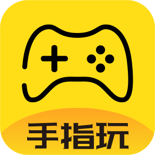 手指玩游戏盒子最新版 1.3官方版