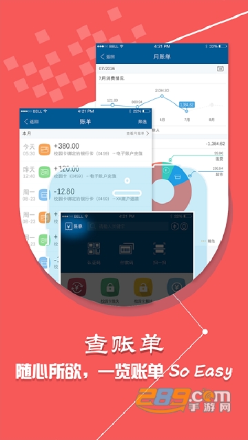 新疆农大一卡通app下载最新版2023官方版v1.2.0官方新安卓版